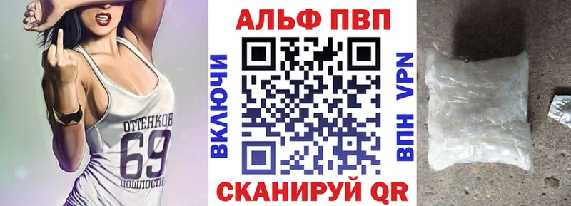 где можно купить наркотик Нея A-PVP СК
