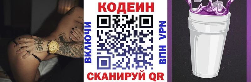 где можно купить наркотик  Нея  Кодеиновый сироп Lean напиток Lean (лин) 