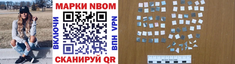 Марки N-bome 1,8мг  как найти наркотики  Нея 